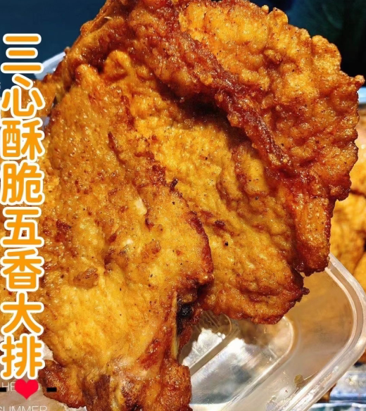 苏州代购 三心酥脆五香大排 肉质细嫩有嚼劲 撒上椒盐惊艳