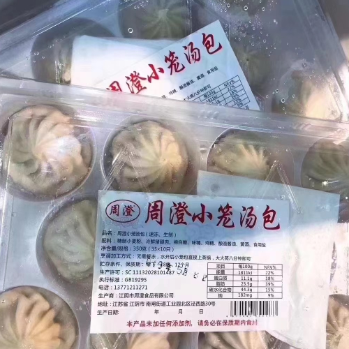 周澄牌无锡小笼包 皮薄卤多 一吮满口卤 味鲜不油腻