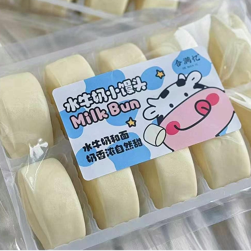 合满忆水牛奶小馒头不含一滴水