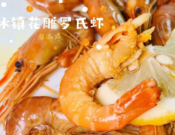智品缘冰镇花雕罗氏虾200g 肉质细腻紧实 熟泡花雕和香料包 丰富