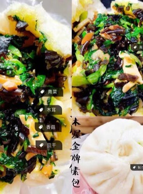 小木屋金牌素包 苏州人气包子 咸中略带甜 新鲜爽口 每天排队 4个