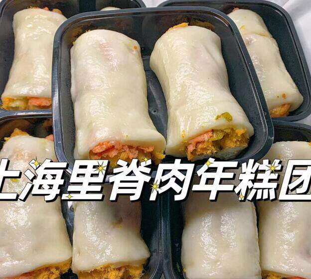 上海里脊肉年糕团 2个/盒 咸香可口 糯叽叽的年糕裹入标配油条