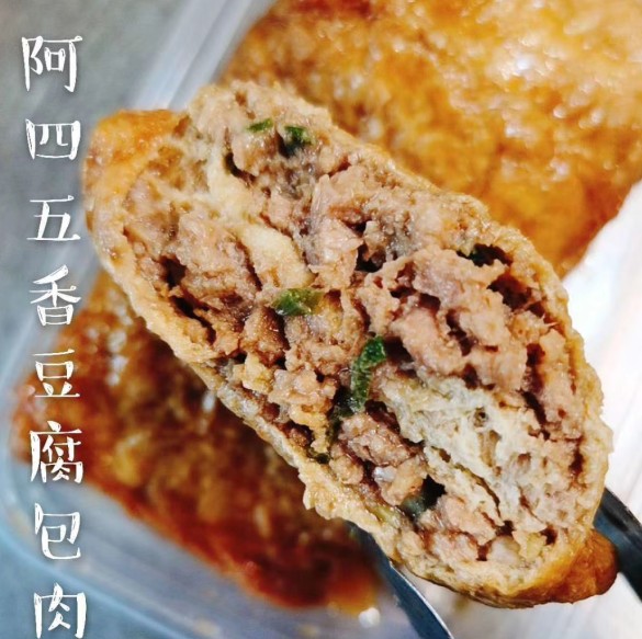 糖糖兔阿四五香豆腐麻辣豆腐粒塞