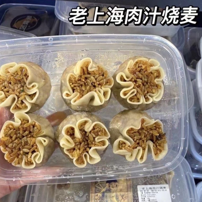 木子老上海肉汁烧麦6只装