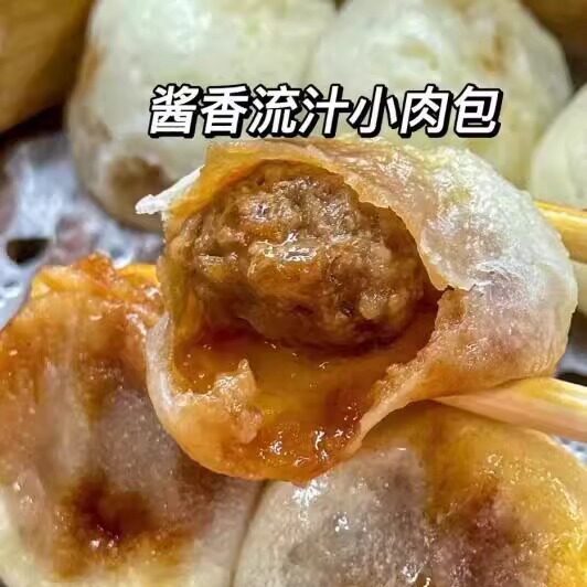 T 酱香流汁小肉包 20只装 鲜肉小包子 鲜嫩爽口 鲜香美味