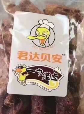 君达贝安一勺老卤风干鸭脖 鸭翅根400g 还有鸭锁骨 嚼劲十足