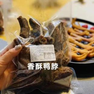 味香入骨嚼劲 干香醇厚 槑槑香酥鸭脖1斤装 槑槑酥香鸭锁骨350g装