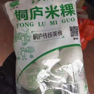 桐庐米粿10个一包有原味微辣