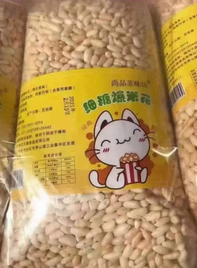 爆米花古老手艺一袋10包装