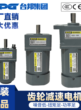 GPG台邦调速电机5RK40/60/90GN-C/120GN/3RK15/4RK25单相减速马达