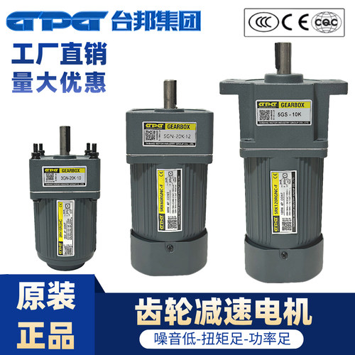 GPG台邦单相调速减速电机220V