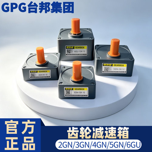 GPG台邦微型5GN10K齿轮减速箱