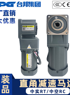 GPG台邦微型直角减速马达RC/RT中空5RK90GNC/5GN10RC25W-200W电机