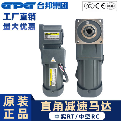 台邦微型直角RTRC减速电机