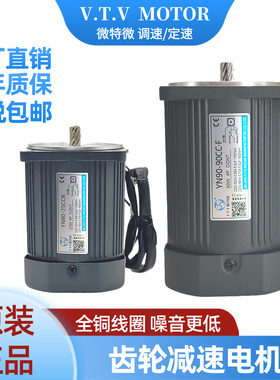 VTV微特微YN60/70/80/90/100-250W大功率定速调速单相交流电机