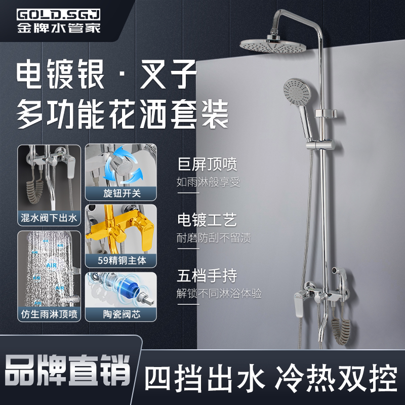 精铜多功能淋浴花洒套装空气增压星空顶喷大出水手持喷头浴室叉子