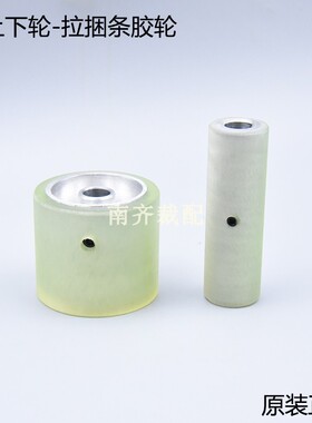 PY拖轮牵引机拖布轮拉捆条胶轮P2680内孔12mmP5550轮子缝纫机配件