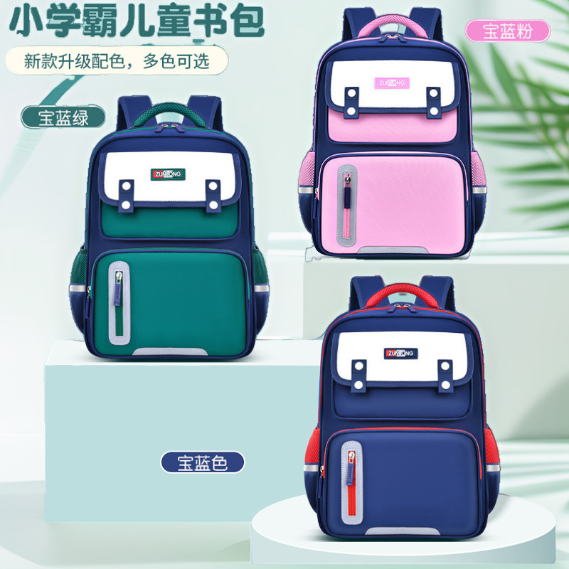 新款儿童书包1-3-6年级小学生培