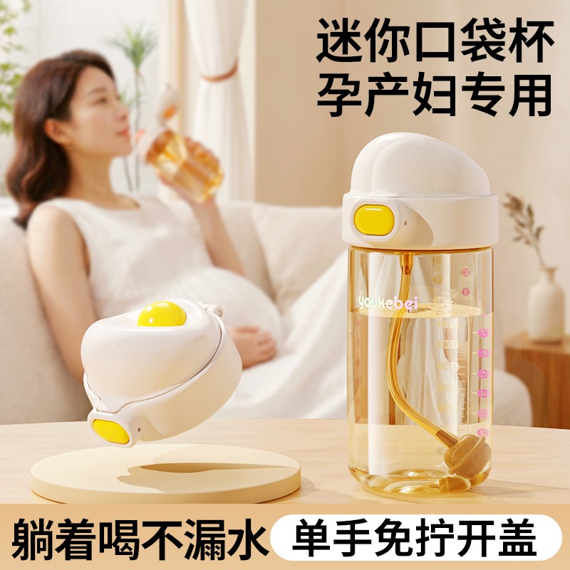 优可倍PPSU防呛孕妇杯可水煮消毒