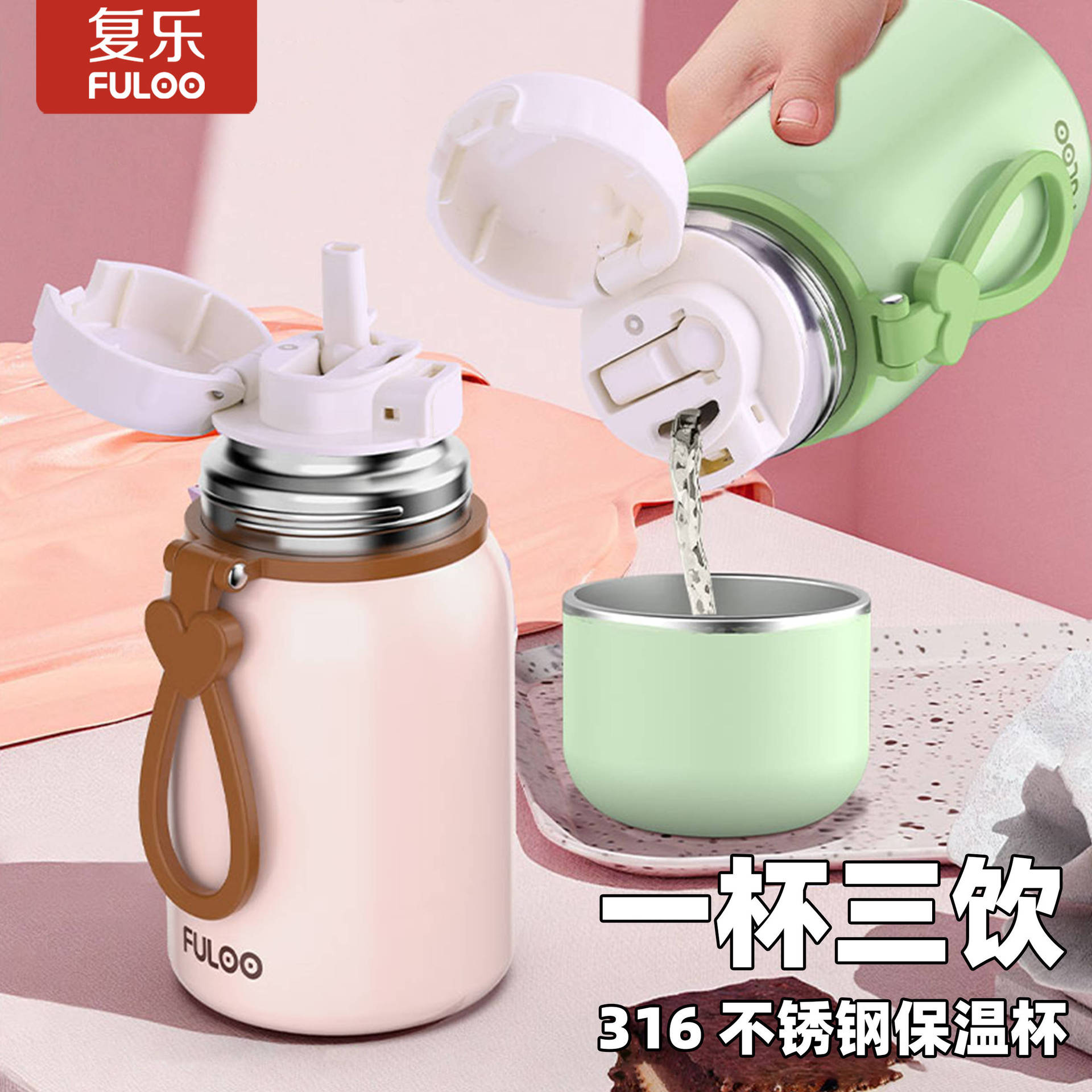 复乐316不锈钢创意可爱保温杯