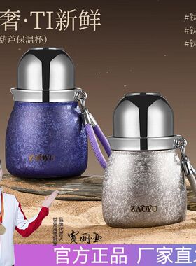 葫芦覆钛380ML保温杯车载双层水杯大容量焖茶杯茶水分离带提绳ins