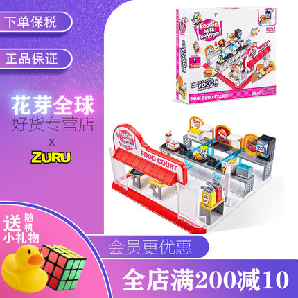 zuru迷你微缩五倍惊喜Foodie食物食玩mini brands玩具收藏汉堡王
