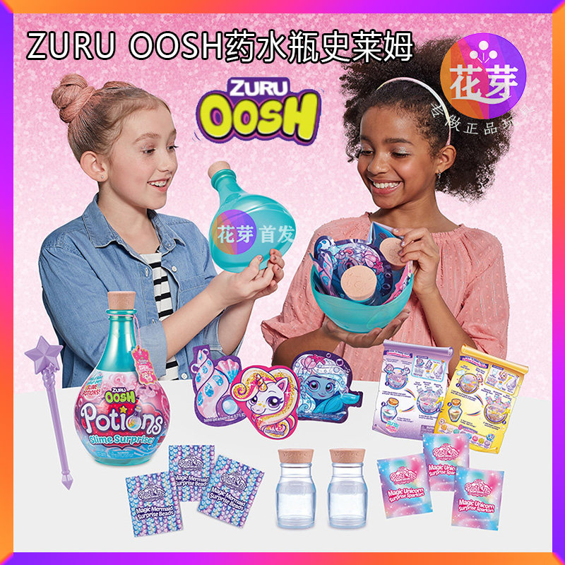 ZURU OOSH魔法药水瓶惊喜史莱姆棉花糖 水晶泥DIY玩具动手软软乐