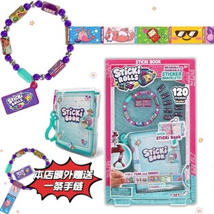 青少年美国进口DIY动手贴纸手链串珠玩具 Rolls时尚 正版 Sticki