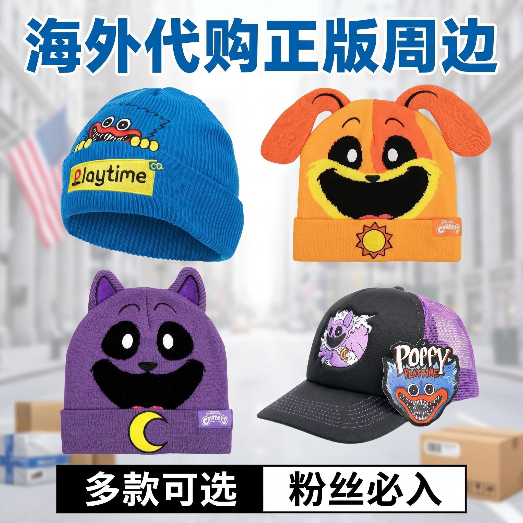 波比的游戏时间儿童服装帽子卡通图片