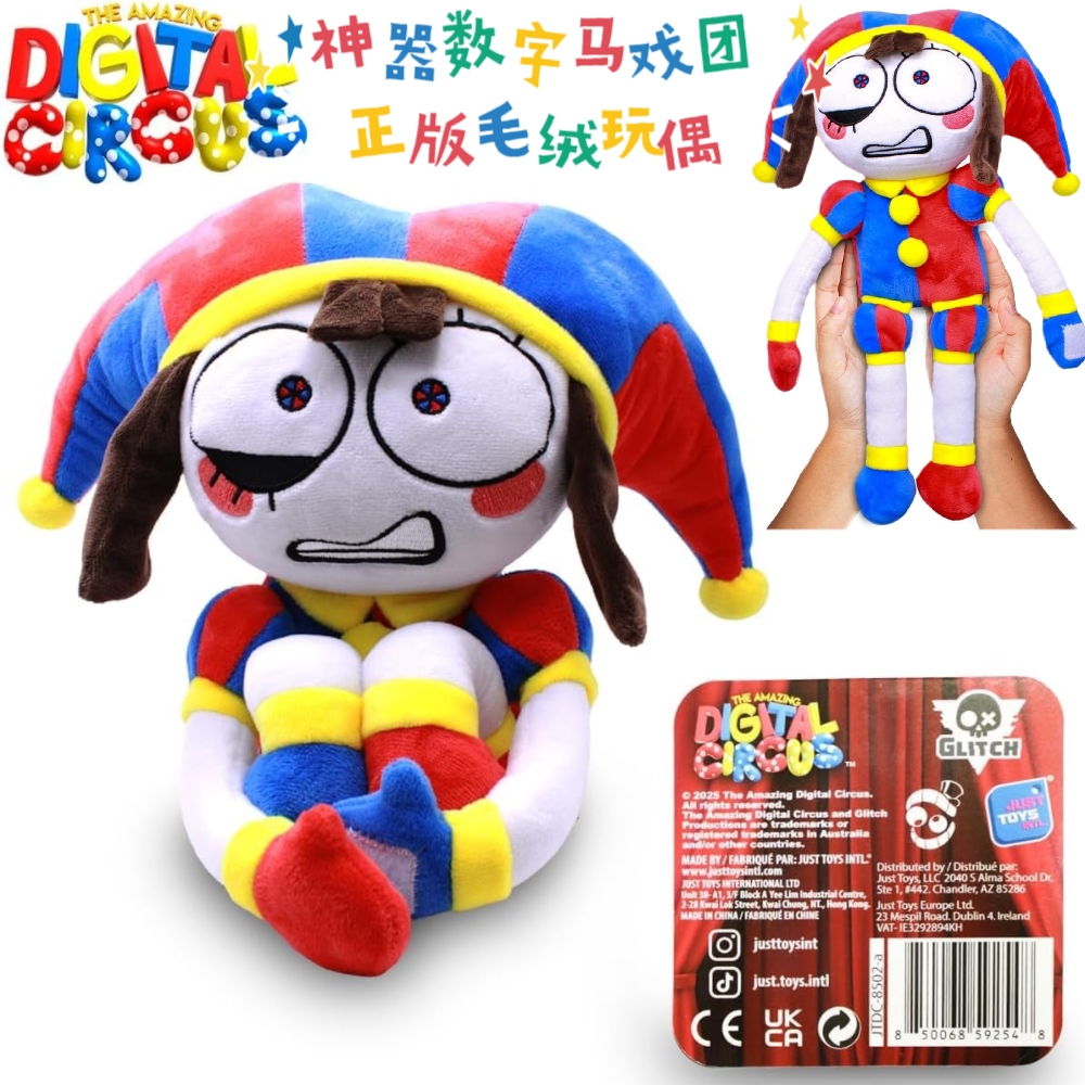 Just Toys LLC联名神奇数字马戏团授权正版毛绒帕姆尼Jax周边玩偶