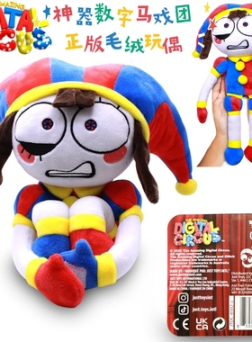 Just Toys LLC联名神奇数字马戏团授权正版毛绒帕姆尼Jax周边玩偶