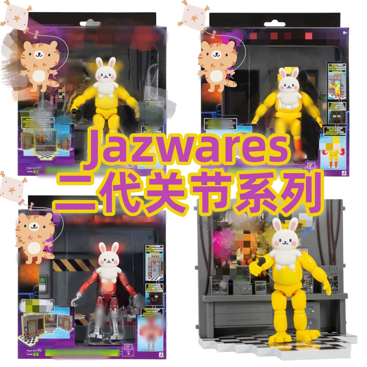 熊来了玩具jazwares正品代购 黄金色的熊关节可动袋保安室