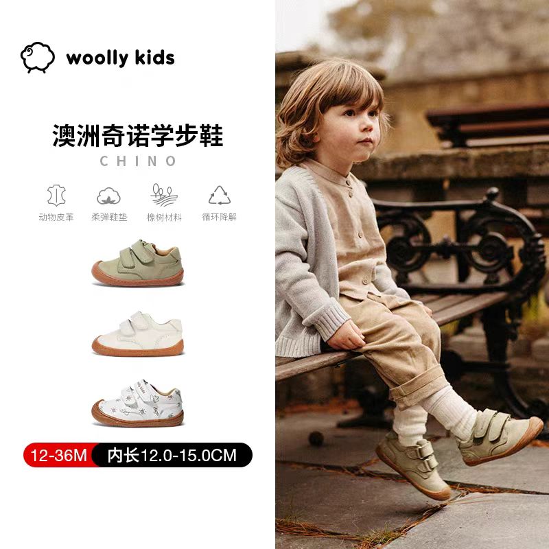 澳洲woollykids小羊沃利男女童宝宝魔术贴皮鞋真皮学步鞋稳步鞋