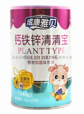 买3送1共4罐 成康雅贝钙铁锌清清宝植物型固体饮料8g*30袋