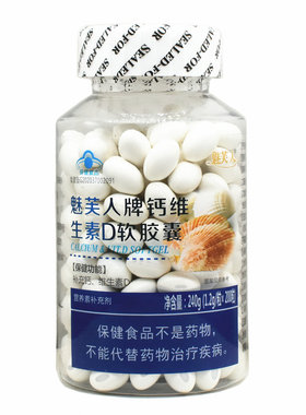 魅芙人牌钙维生素D软胶囊240g(1.2g/粒*200粒)正品新日期