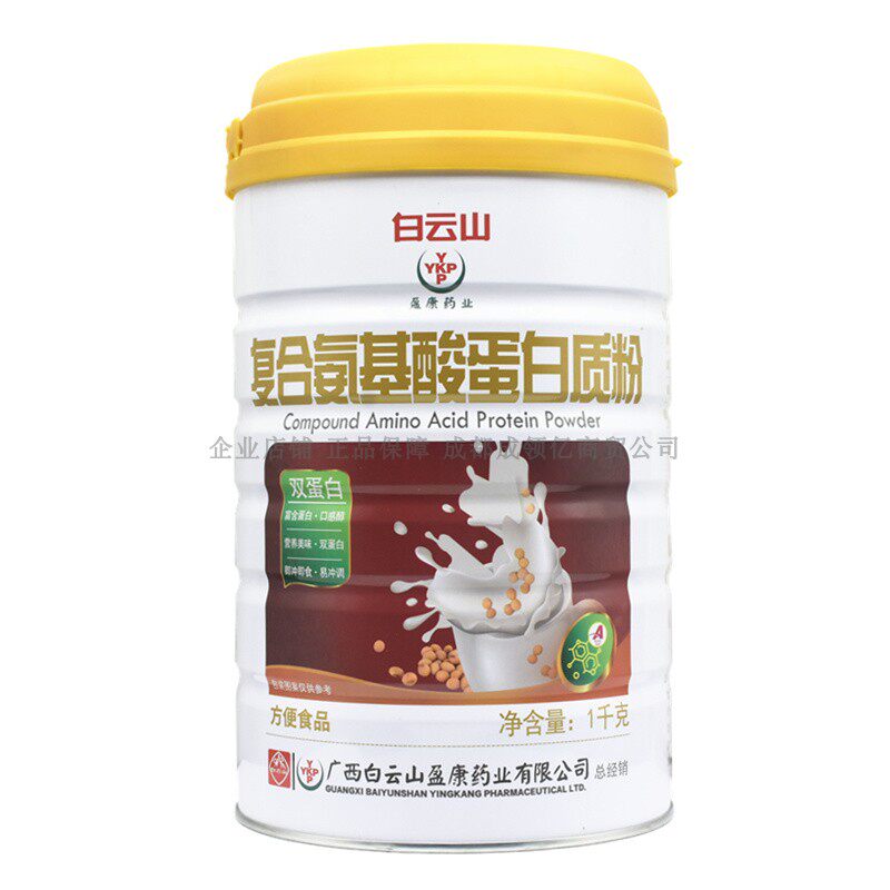 白云山盈康药业蛋白粉复合氨基酸