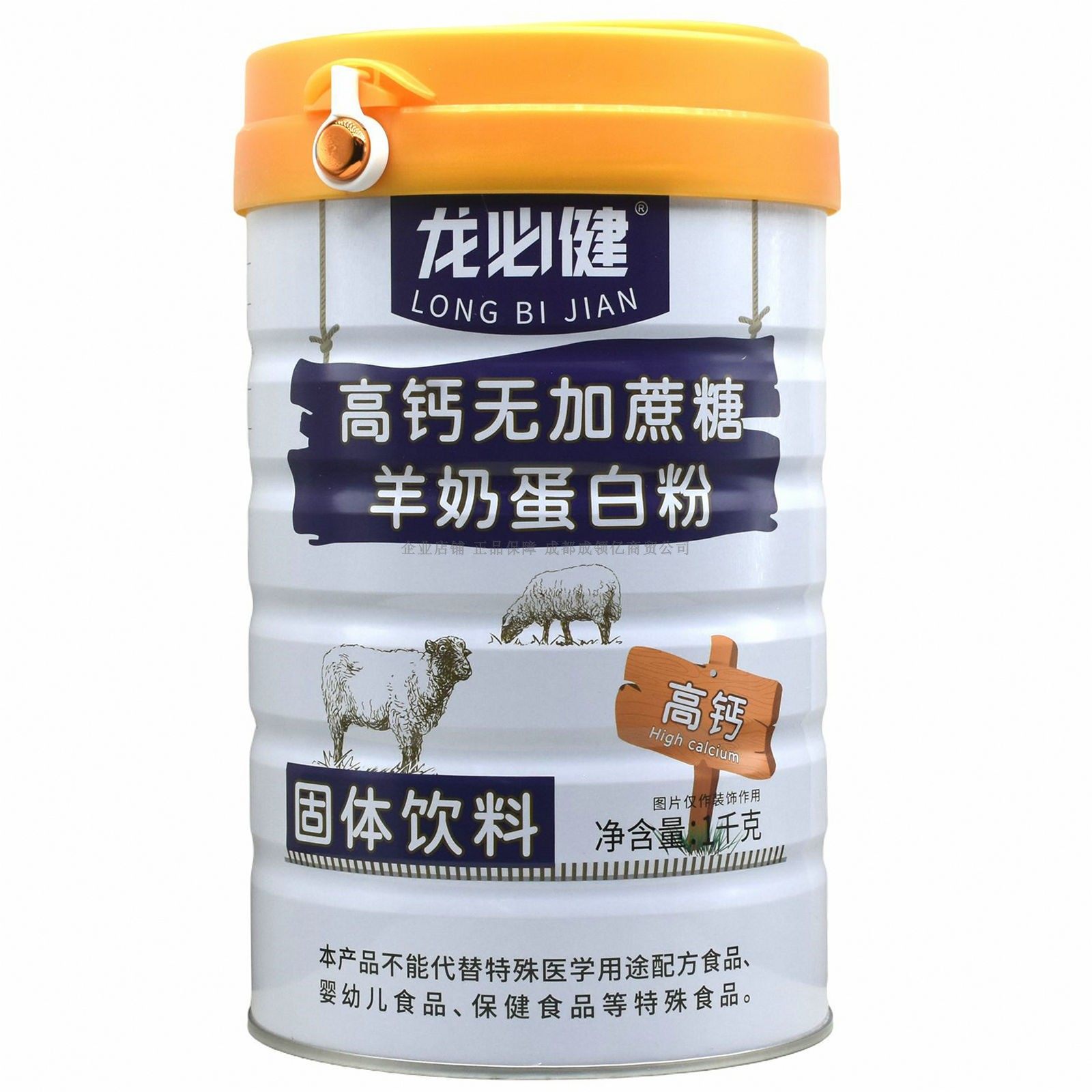 诺必佳更新龙必健无蔗糖高钙羊奶蛋白粉乳清蛋白粉送礼品