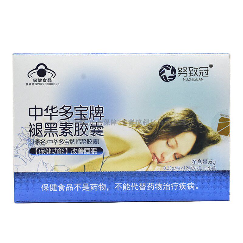 努致冠中华多宝牌恬静胶囊