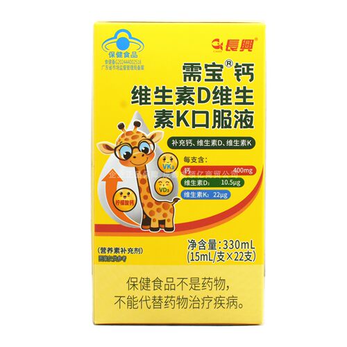 需宝钙维生素D维生素K口服液