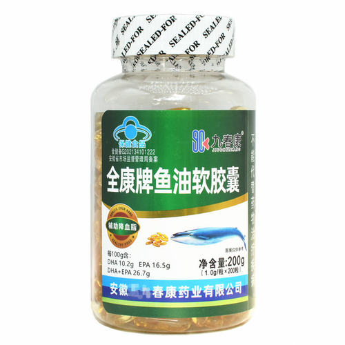 全康牌鱼油软胶囊九春康200粒