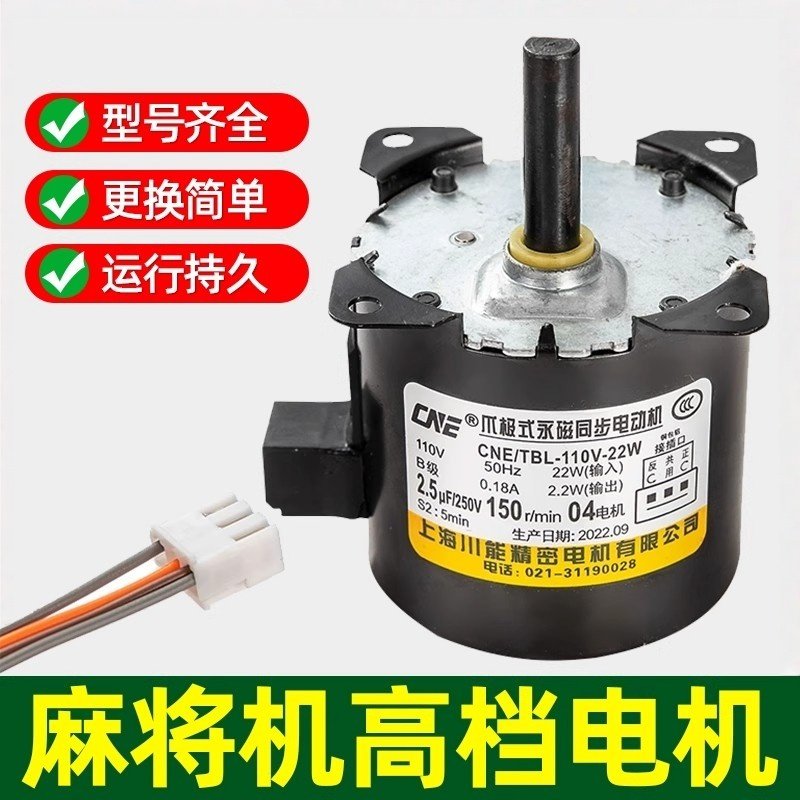 麻将机川能裕球电机自动麻将桌大盘上牌推牌输送专用电机配件大全,运动/瑜伽/健身/球迷用品,更多棋牌及配件,淘宝优惠券,粉丝福利购,淘宝优惠卷