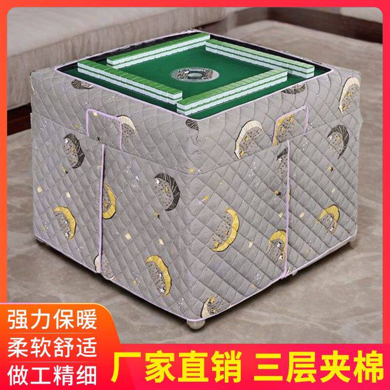 新款全自动麻将机烤火罩围裙全包围正方形保暖加厚款万能罩通用型,居家布艺,烤火罩,淘宝优惠券,粉丝福利购,淘宝优惠卷