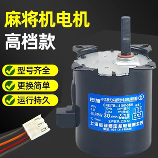 高档麻将机专用电机川能裕球麻烦机配件大全大盘电机升降输送电机