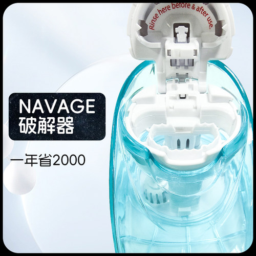 Navage洗鼻器破解替换件零配件