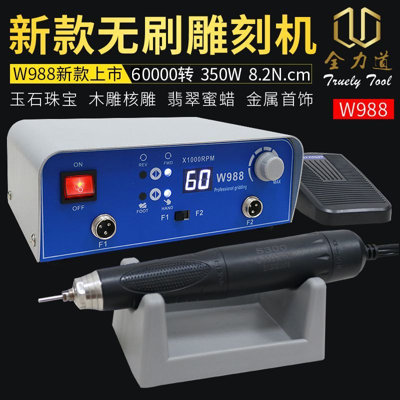 无刷牙机雕刻机小型电动打磨机