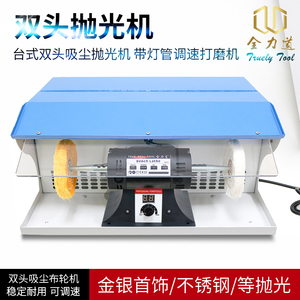 小型双头抛光机打磨抛光