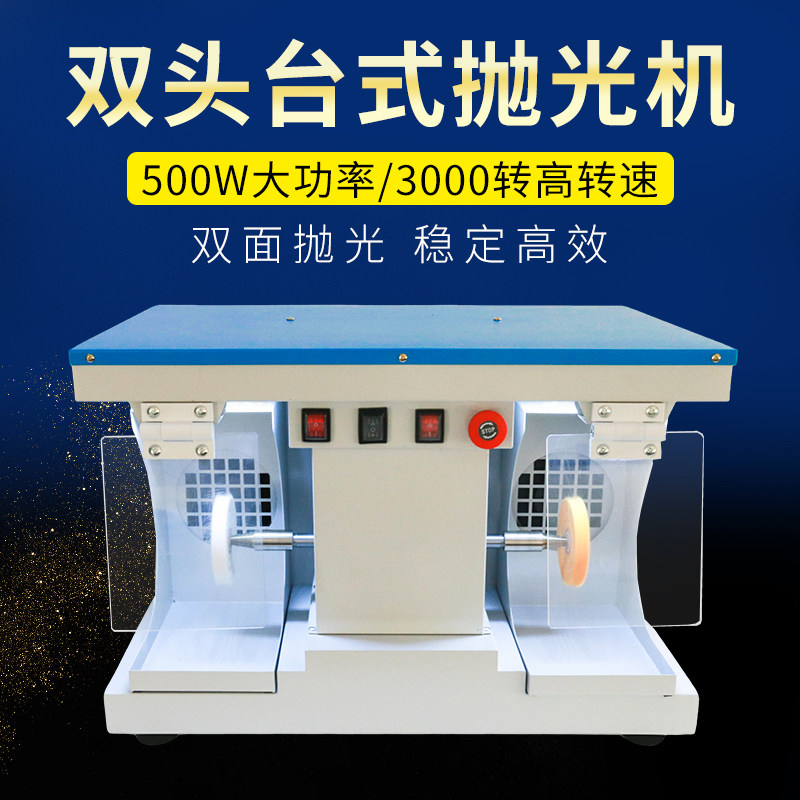 台式抛光机技工打磨机吸尘双头尖头加工厂防尘罩高速抛光器械设备