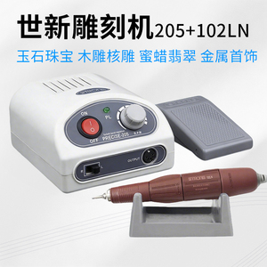 世新玉石翡翠牙科雕刻机玉雕木雕