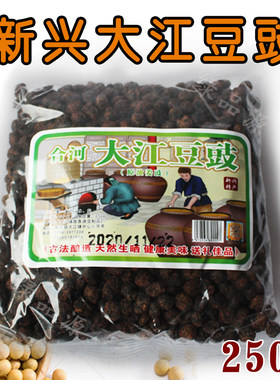 新兴特产传统味道无添加