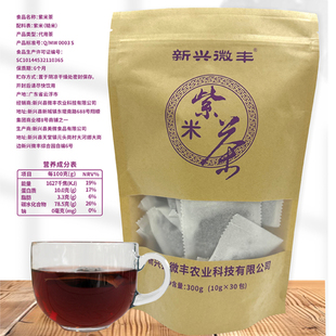 新兴微丰紫米茶紫米糊代餐杂粮冲泡米糊营养口感细腻即食香浓饱腹
